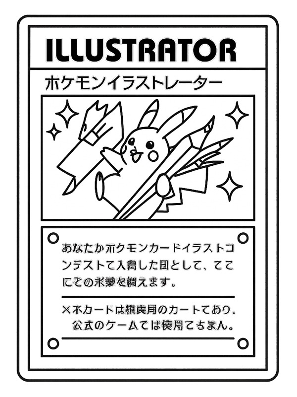 Pokémon kartička Illustrator Pikatchu omalovánka Pokémon kartička Illustrator Pikatchu omalovánka
